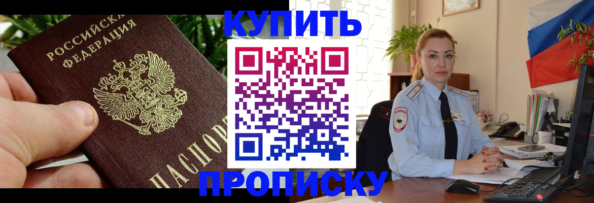 временная регистрация недорого в Тогучине