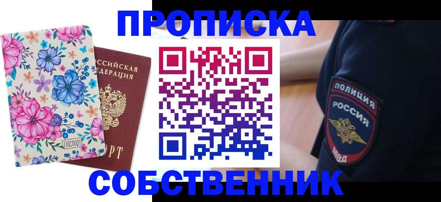 временная регистрация гарантия в Тогучине